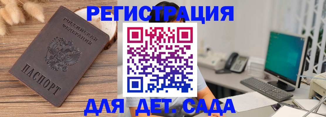 где прописаться в Биробиджане
