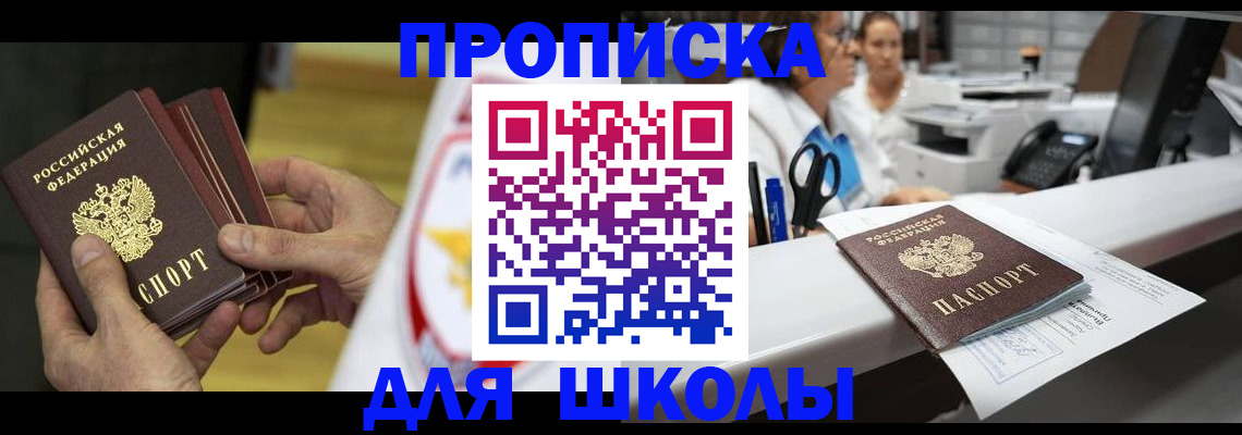 временная регистрация поиск в Биробиджане